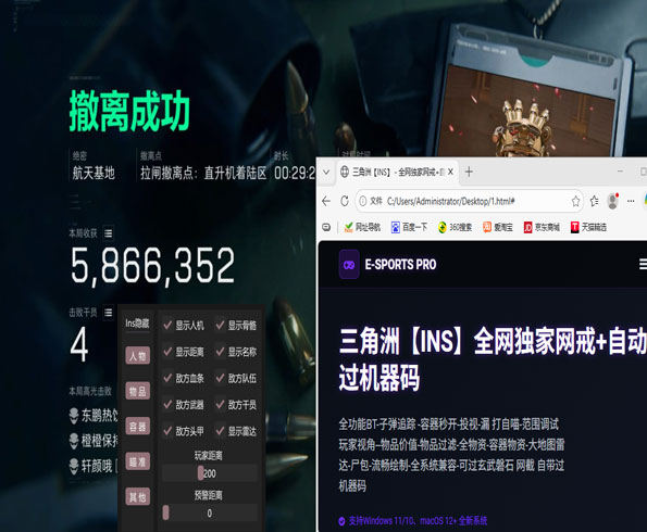 三角洲外挂一穿四软件效果